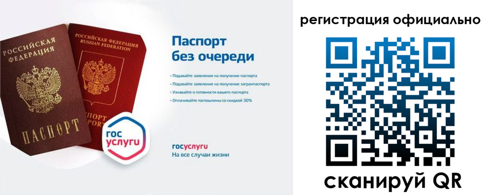 прописка гарантия в Киселёвске