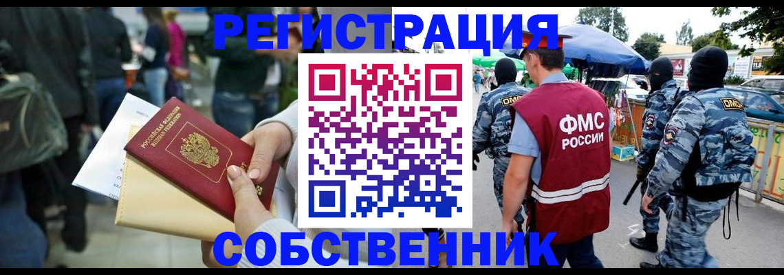 временная регистрация в Киселёвске