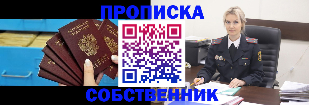 миграционный учет в Киселёвске