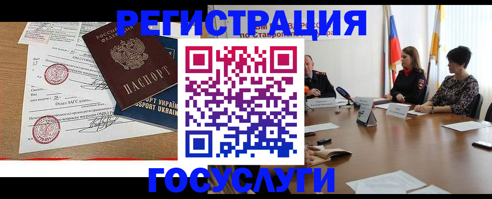 прописка паспорт в Киселёвске