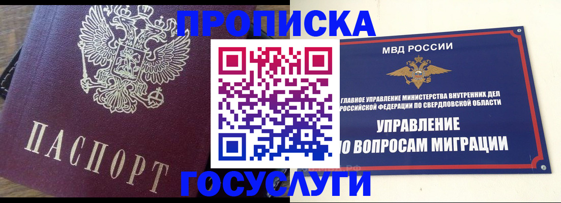 временная регистрация поиск в Киселёвске