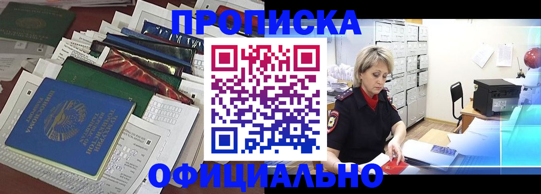 регистрация для школы в Киселёвске