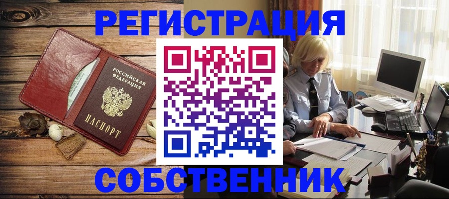 миграционный учет в Киселёвске